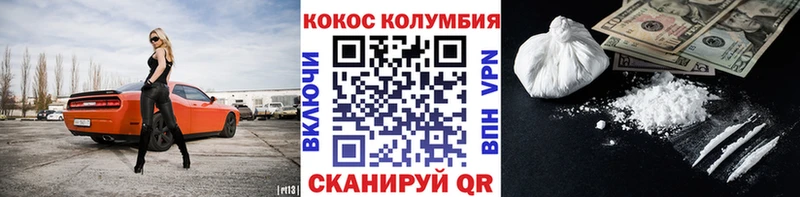 Купить закладки  Приволжск  COCAIN 98% 