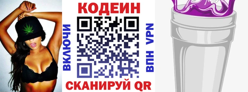 Купить Приволжск Кодеин напиток Lean (лин)