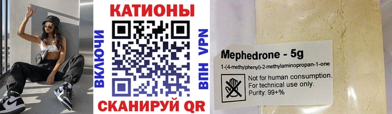 Меф мука  Купить где  Приволжск 